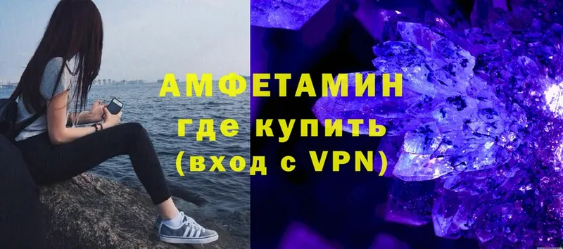 купить наркотики цена  ссылка на мегу как зайти  Amphetamine Розовый  Киров 