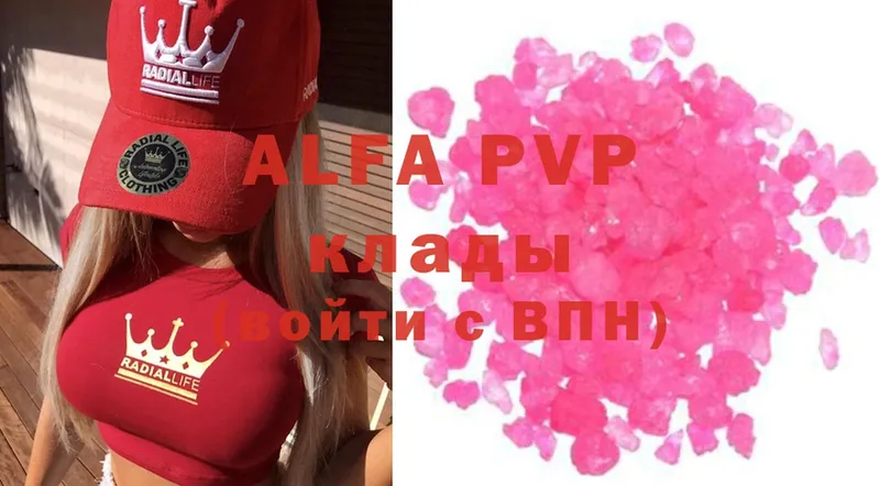 Alfa_PVP Соль  Киров 