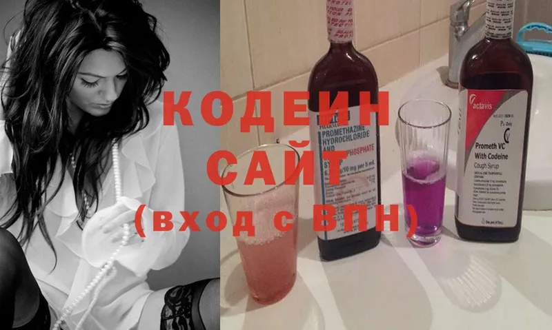 Кодеиновый сироп Lean напиток Lean (лин)  Киров 