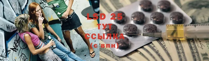 купить наркоту  Киров  LSD-25 экстази кислота 